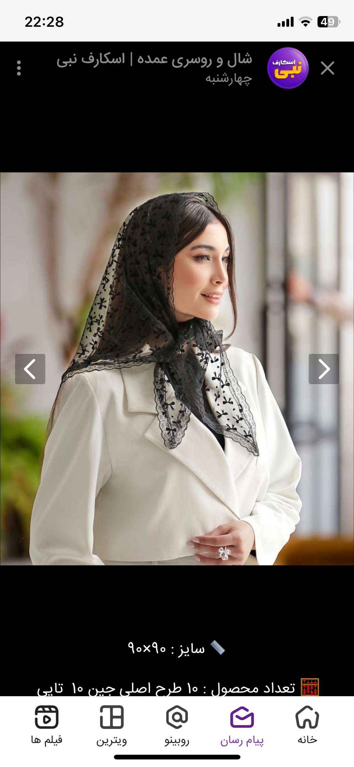 مینی اسکارف سه گوش مخمل کوب وارداتی دور دانتل قواره ۹۰