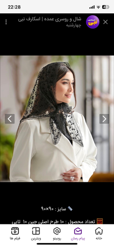 مینی اسکارف سه گوش مخمل کوب وارداتی دور دانتل قواره ۹۰